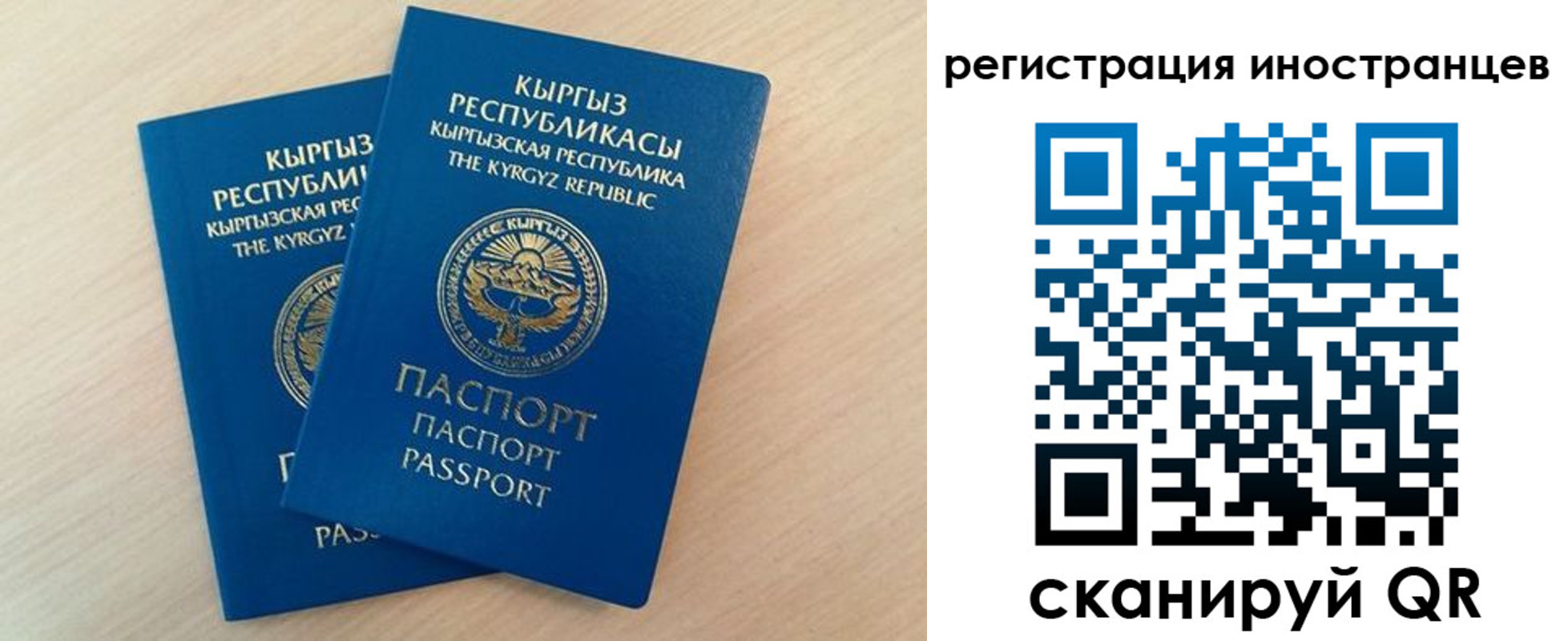 временная регистрация законно в Кушве