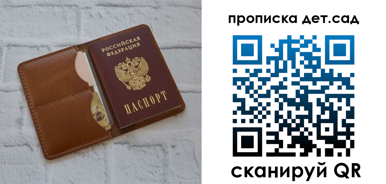 прописка ребенка в Кушве