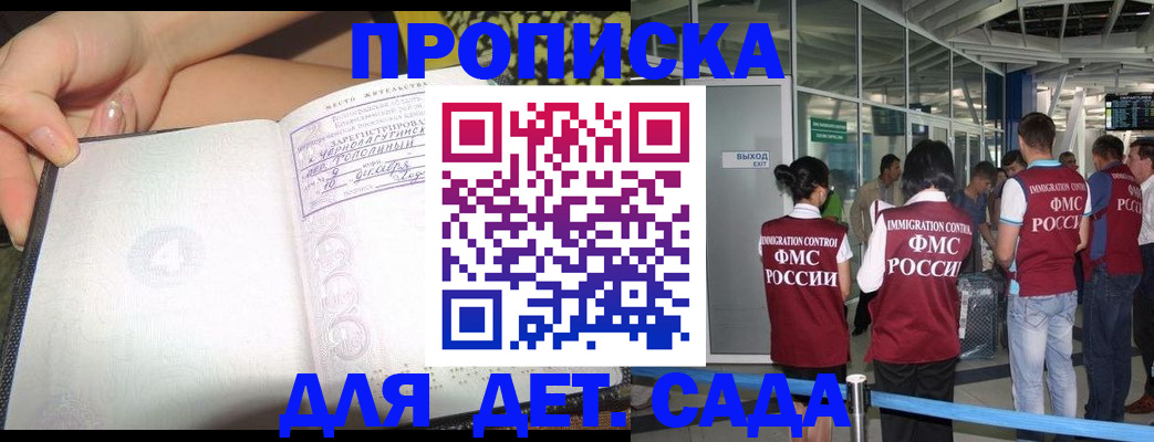 временная регистрация недорого в Кушве