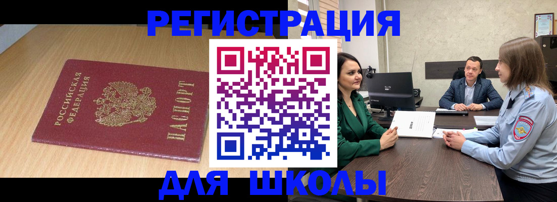 миграционный учет в Кушве