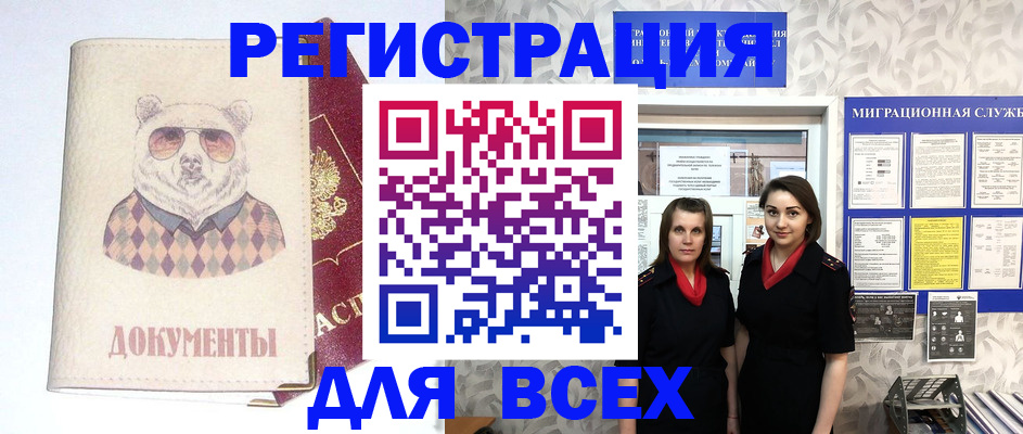 регистрация в Кушве