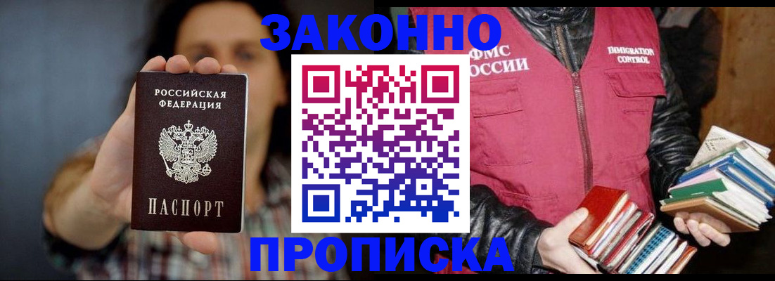 миграционный учет в Кушве