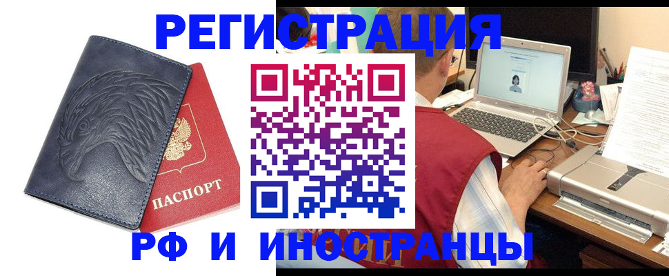 прописка для школы в Кушве