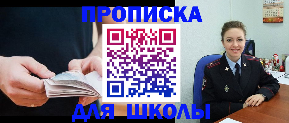 прописка иностранных граждан в Кушве