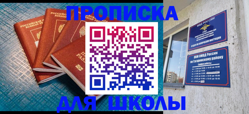 купить прописку в Кушве